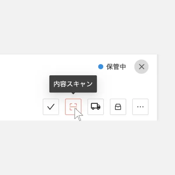 郵便物のアクション