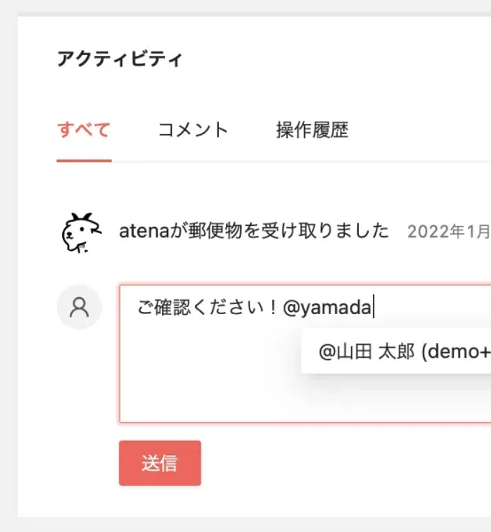 コメント・チャット機能