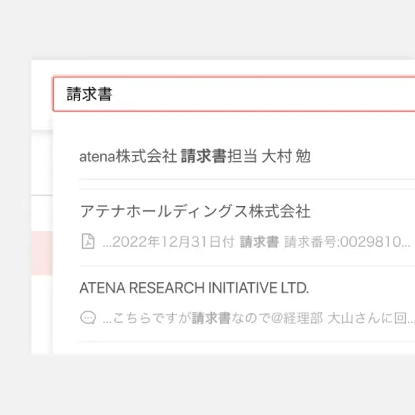 検索機能