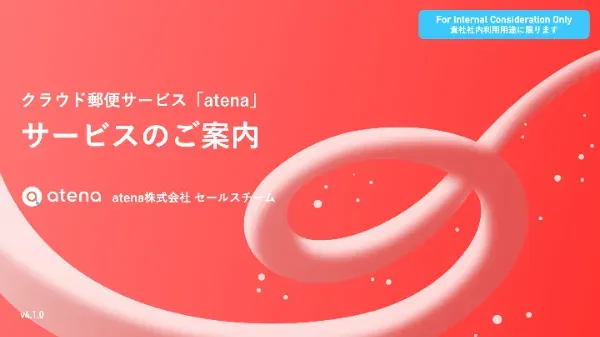 資料1ページ目