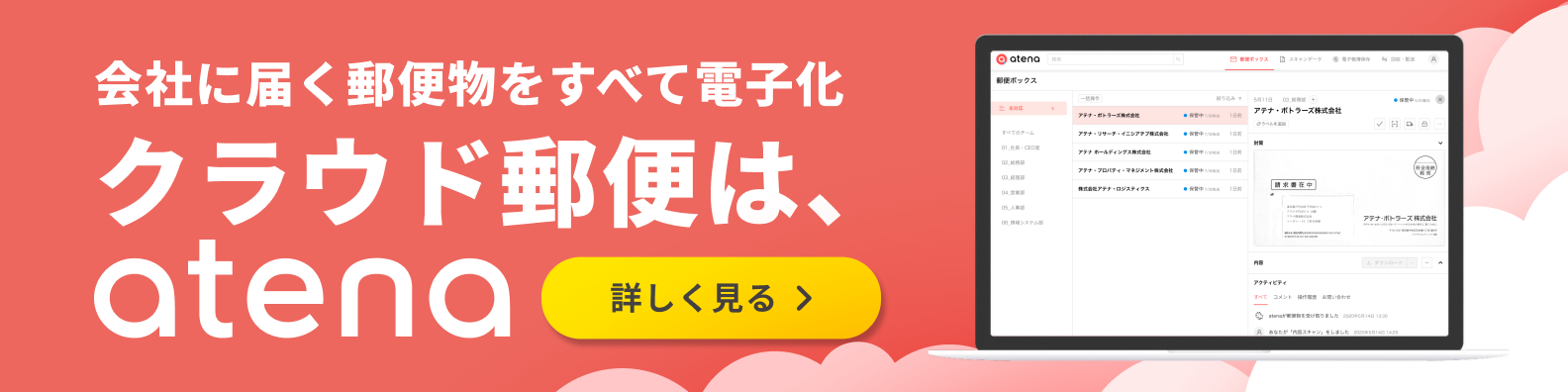 速達は何日後に届く？気になる日数と早く送る方法を徹底解説 - みんなのDX