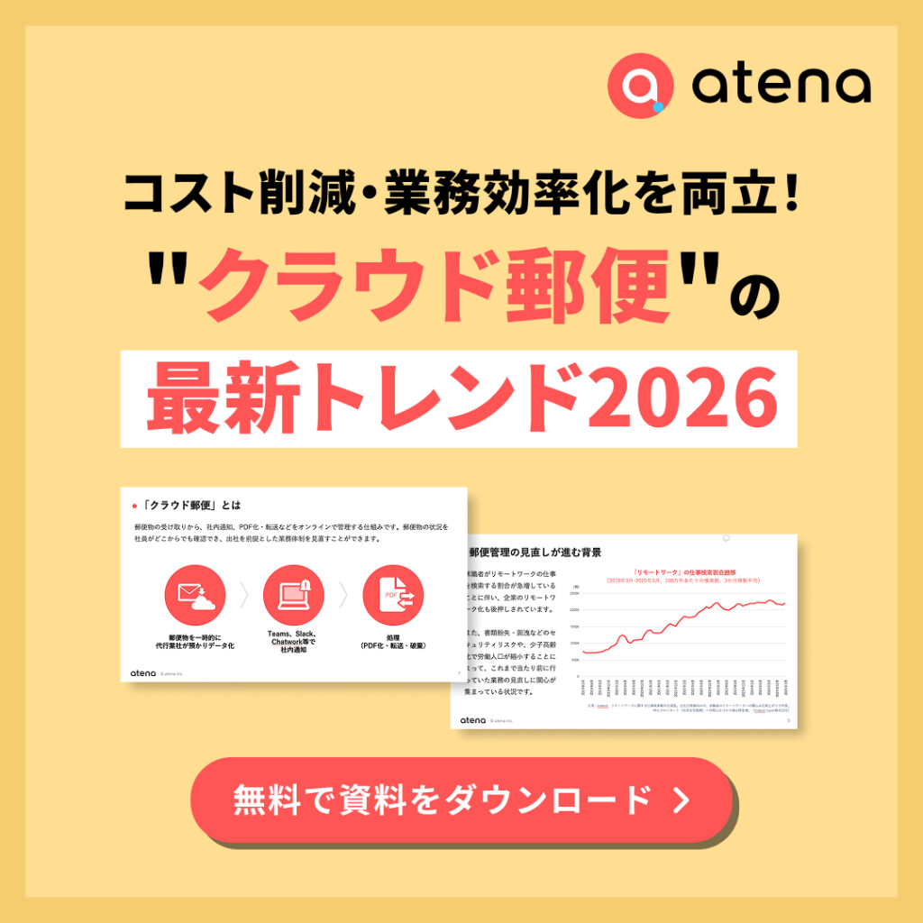追跡のできる郵送方法まとめ～重要書類を安全に送りたい人必見